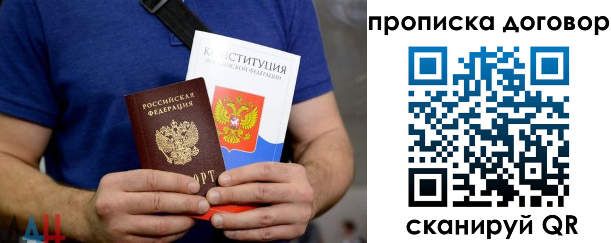 миграционный учет в Ртищево