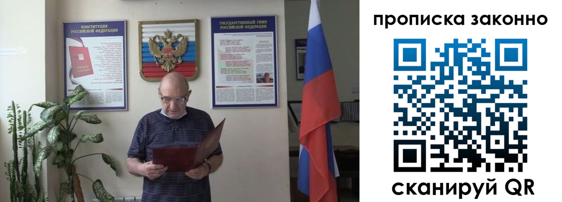 прописка ребенка в Ртищево