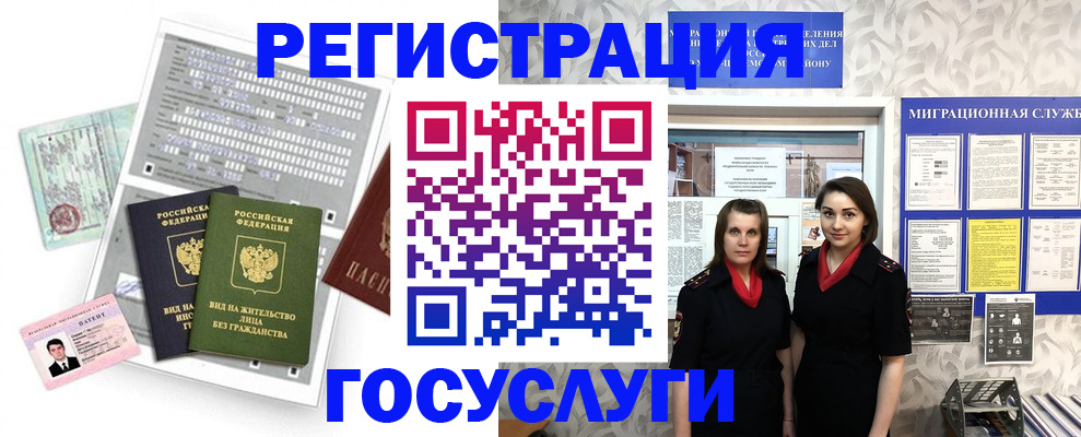 прописка штамп в Ртищево