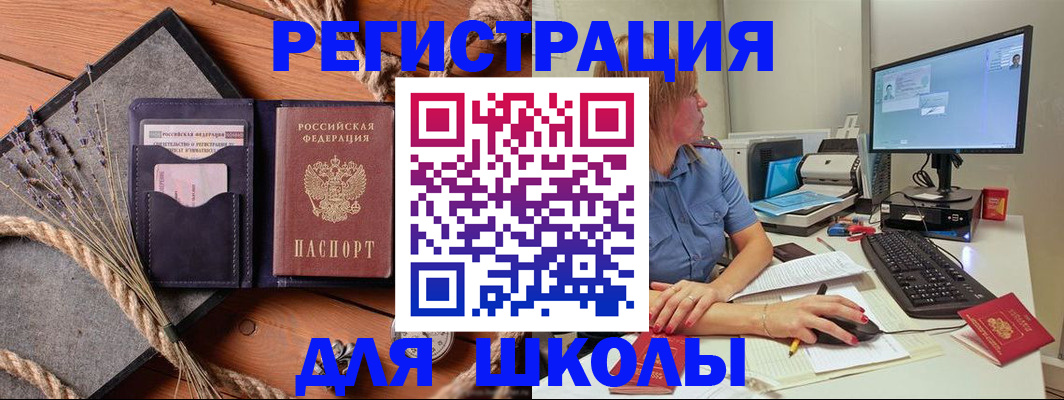 временная регистрация для всех в Ртищево