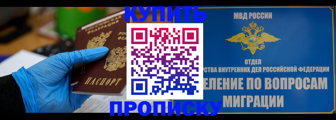 прописка паспорт в Ртищево