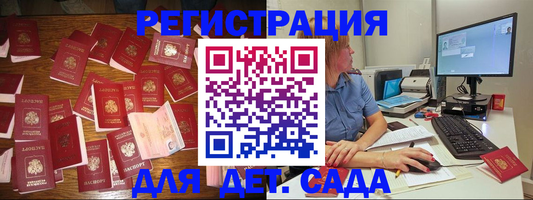 временная регистрация собственник в Ртищево