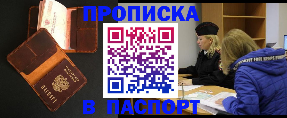 временная регистрация законно в Ртищево