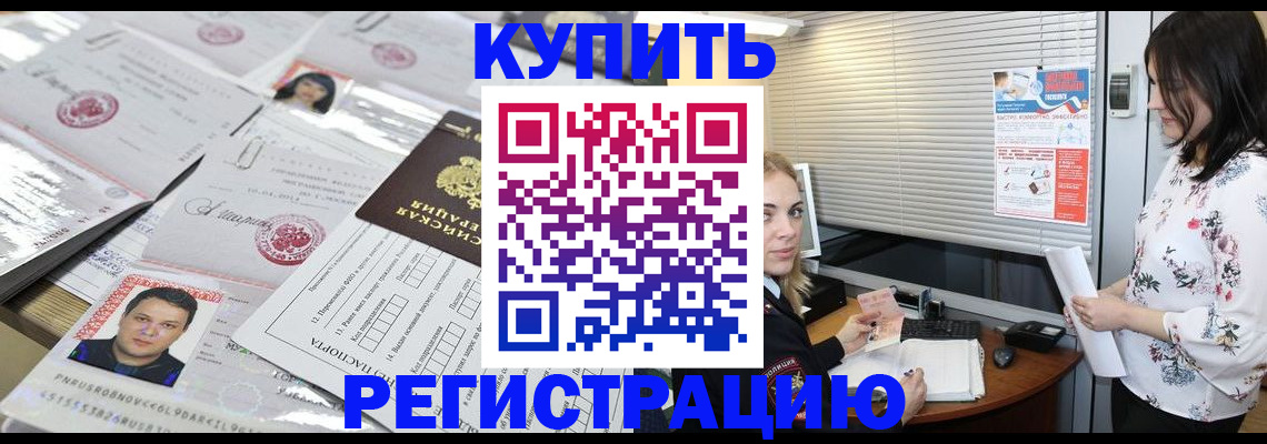 временная регистрация адрес в Ртищево